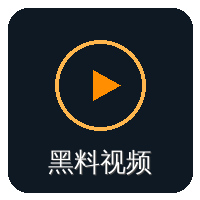 黑料视频